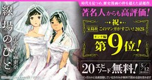 小宮りさ麻吏奈「線場のひと」20エピソード無料の告知