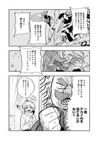 「ブラスト・ライトメイカー -BLAST・LightMaker-」より