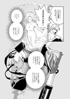 「ブラスト・ライトメイカー -BLAST・LightMaker-」より