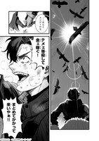 「凡人探索者のたのしい現代ダンジョンライフ」より