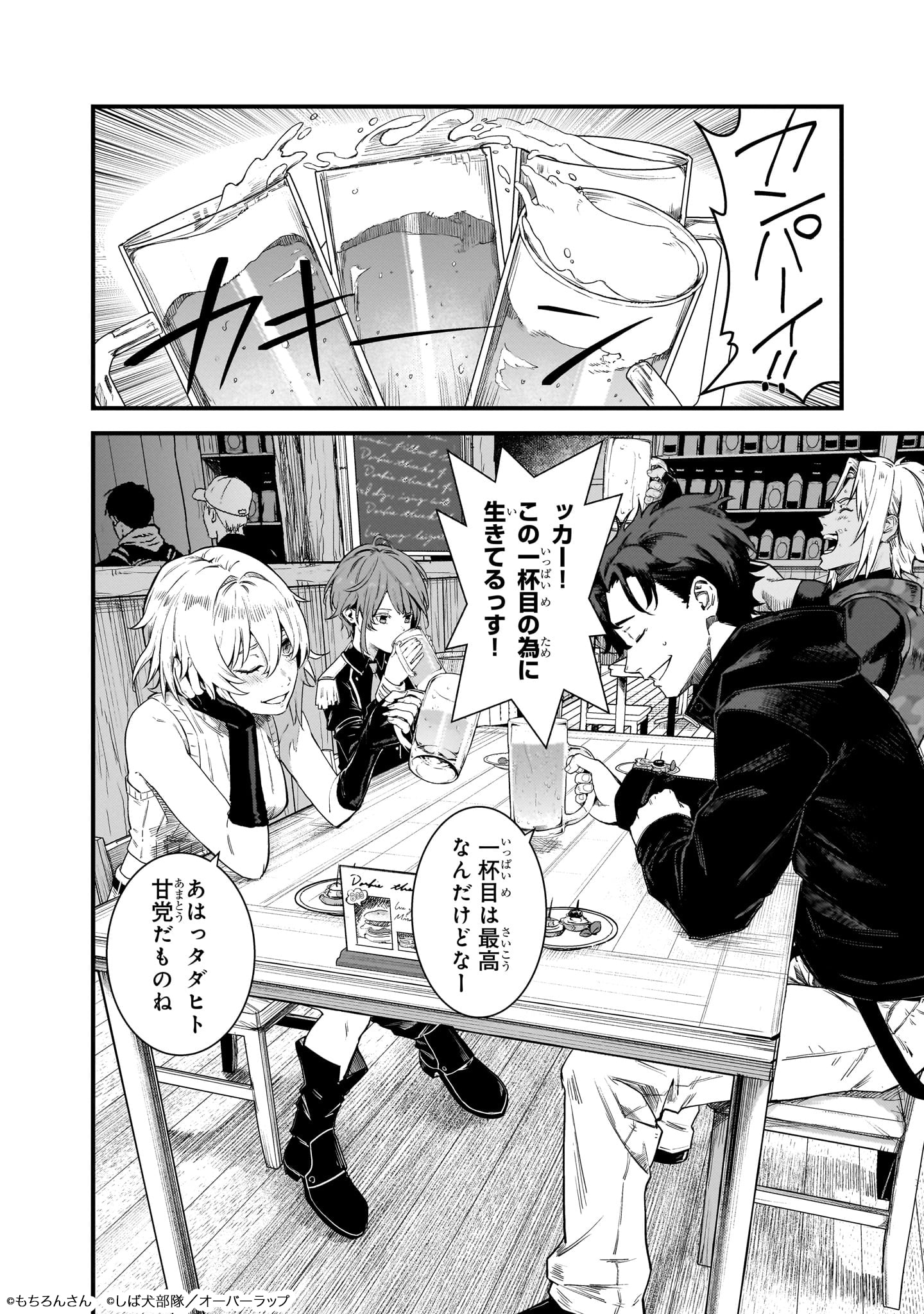 「凡人探索者のたのしい現代ダンジョンライフ」より
