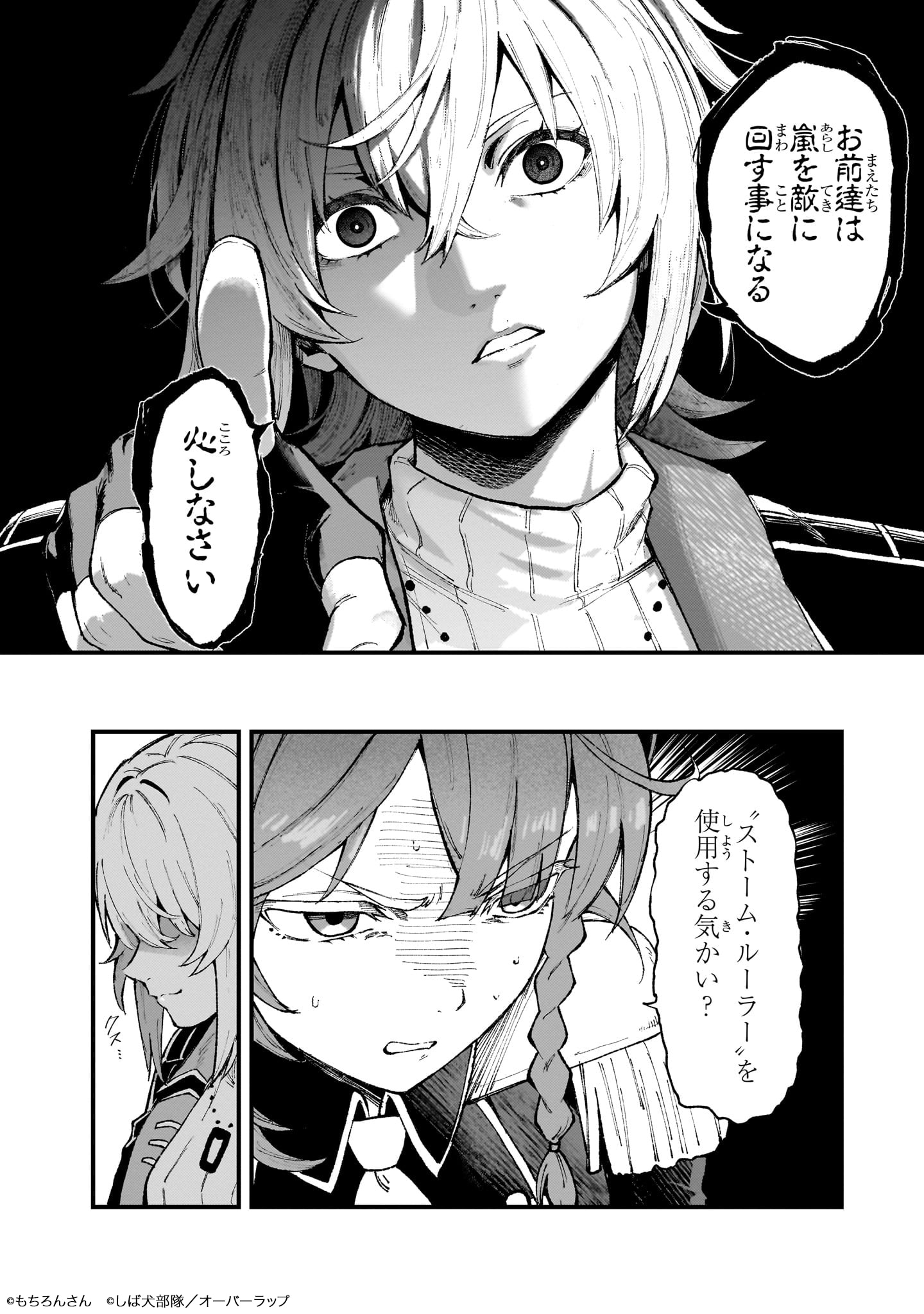 コミックナタリーでは「凡人探索者のたのしい現代ダンジョンライフ」第1話を期間限定で無料公開中。記事本文から試し読みページにアクセスしてほしい