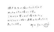 「コンビニ兄弟： テンダネス門司港こがね村店」原作者・町田そのこからのメッセージ