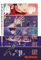 「ディグイット」より