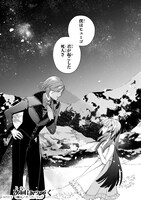 「骨姫ロザリー ～死者の最期を追体験し、力を引き継ぐ～」より