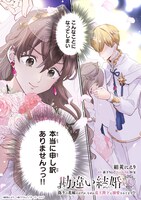 「勘違い結婚 偽りの花嫁のはずが、なぜか竜王陛下に溺愛されてます!?」より