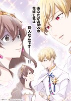 「勘違い結婚 偽りの花嫁のはずが、なぜか竜王陛下に溺愛されてます!?」より