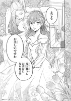 「勘違い結婚 偽りの花嫁のはずが、なぜか竜王陛下に溺愛されてます!?」より