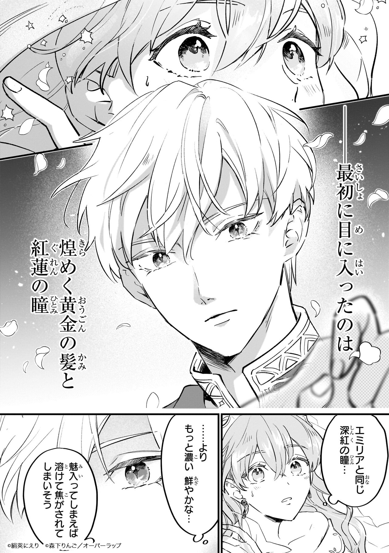 勘違い結婚 2 偽りの花嫁のはずが、なぜか竜王陛下に溺愛されてます!? Amazon.co.jp: 勘違い結婚 2 偽りの花嫁のはずが、なぜか竜王陛下に