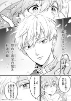 「勘違い結婚 偽りの花嫁のはずが、なぜか竜王陛下に溺愛されてます!?」より