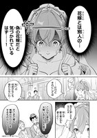 「勘違い結婚 偽りの花嫁のはずが、なぜか竜王陛下に溺愛されてます!?」より