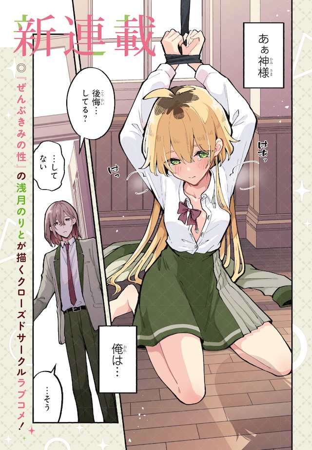 「きみの願いが叶うまで」より