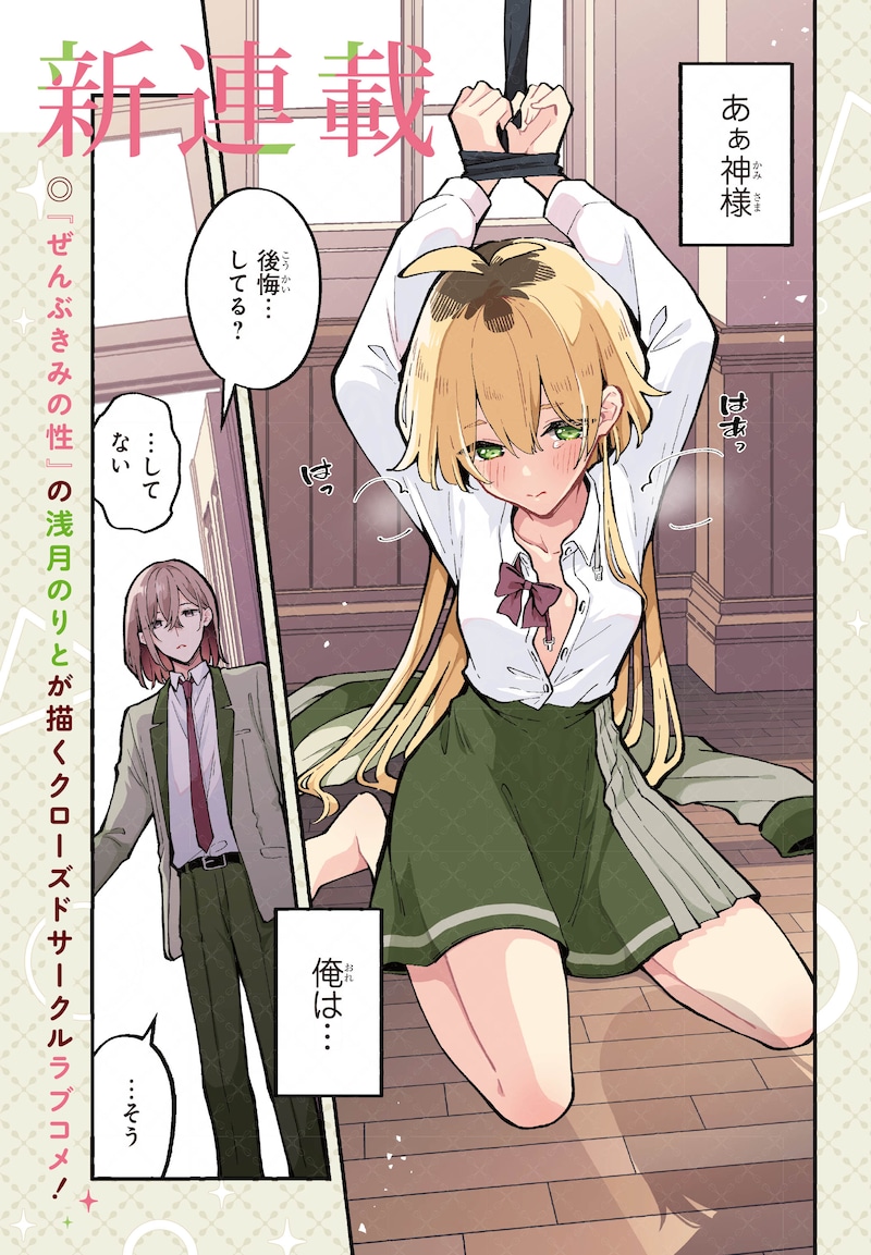 「きみの願いが叶うまで」より