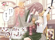 「きみの願いが叶うまで」より