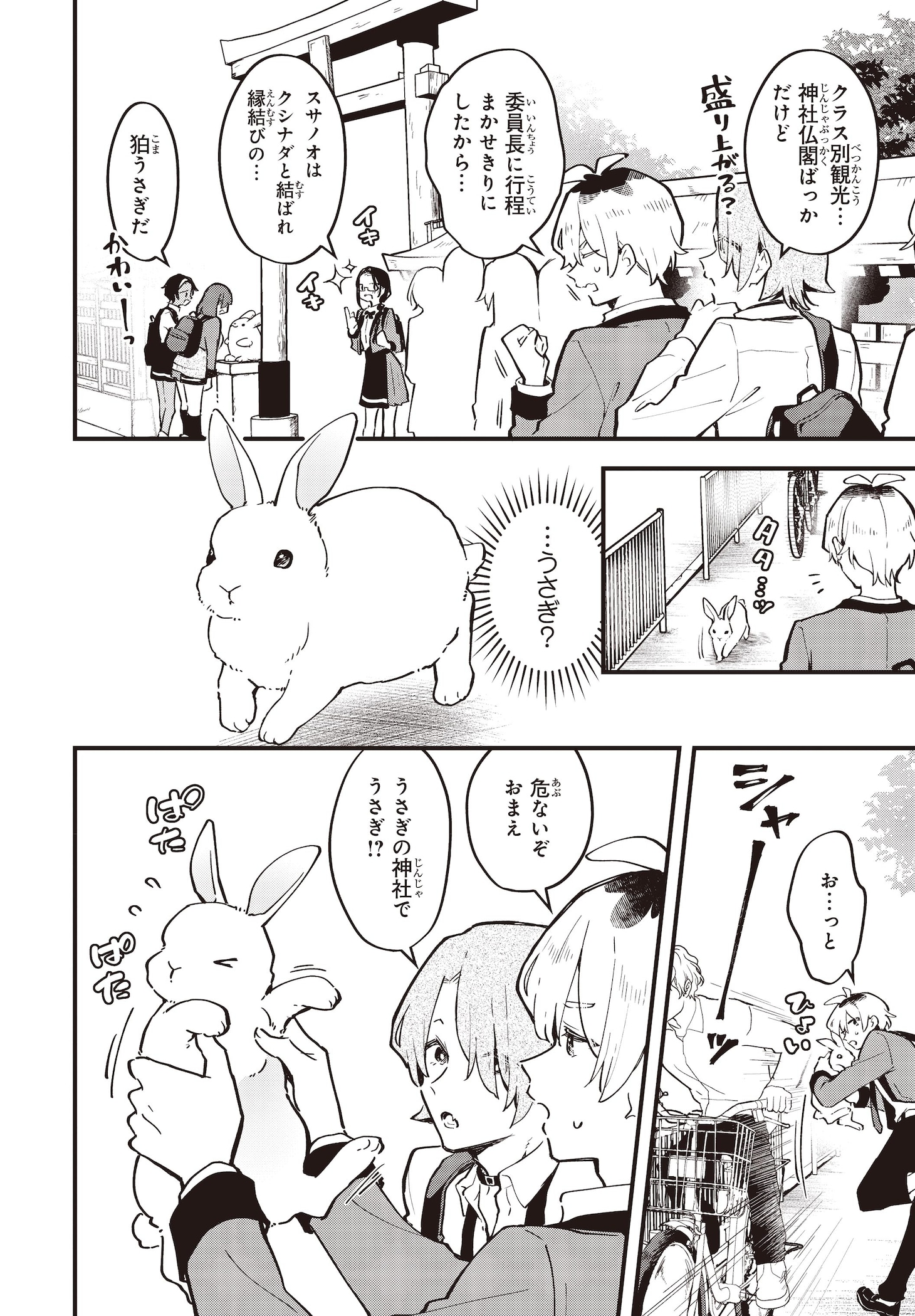 「きみの願いが叶うまで」より