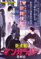 「マンガラバー」より