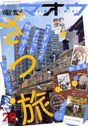 電撃マオウ6月号