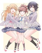 コミカライズ担当・尾野凛のお祝いイラスト。