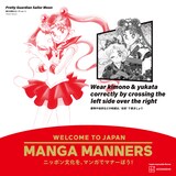 「美少女戦士セーラームーン」を活用したマナー広告 （画像提供／講談社）