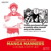 「はたらく細胞」を活用したマナー広告 （画像提供／講談社）