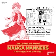 「FAIRY TAIL」を活用したマナー広告 （画像提供／講談社）