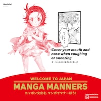 「メダリスト」を活用したマナー広告 （画像提供／講談社）