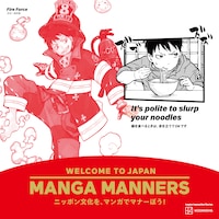 「炎炎ノ消防隊」を活用したマナー広告 （画像提供／講談社）