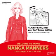 「東京リベンジャーズ」を活用したマナー広告 （画像提供／講談社）