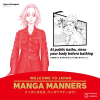 「東京リベンジャーズ」を活用したマナー広告 （画像提供／講談社）
