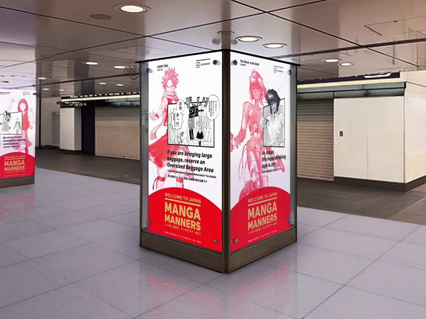 東海道新幹線東京駅の日本橋口改札付近 （画像提供／講談社）