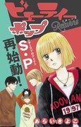 「ビューティーポップ Returns-リターンズ-」ビジュアル