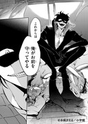 「魔法少女ダンデライオン」1巻より