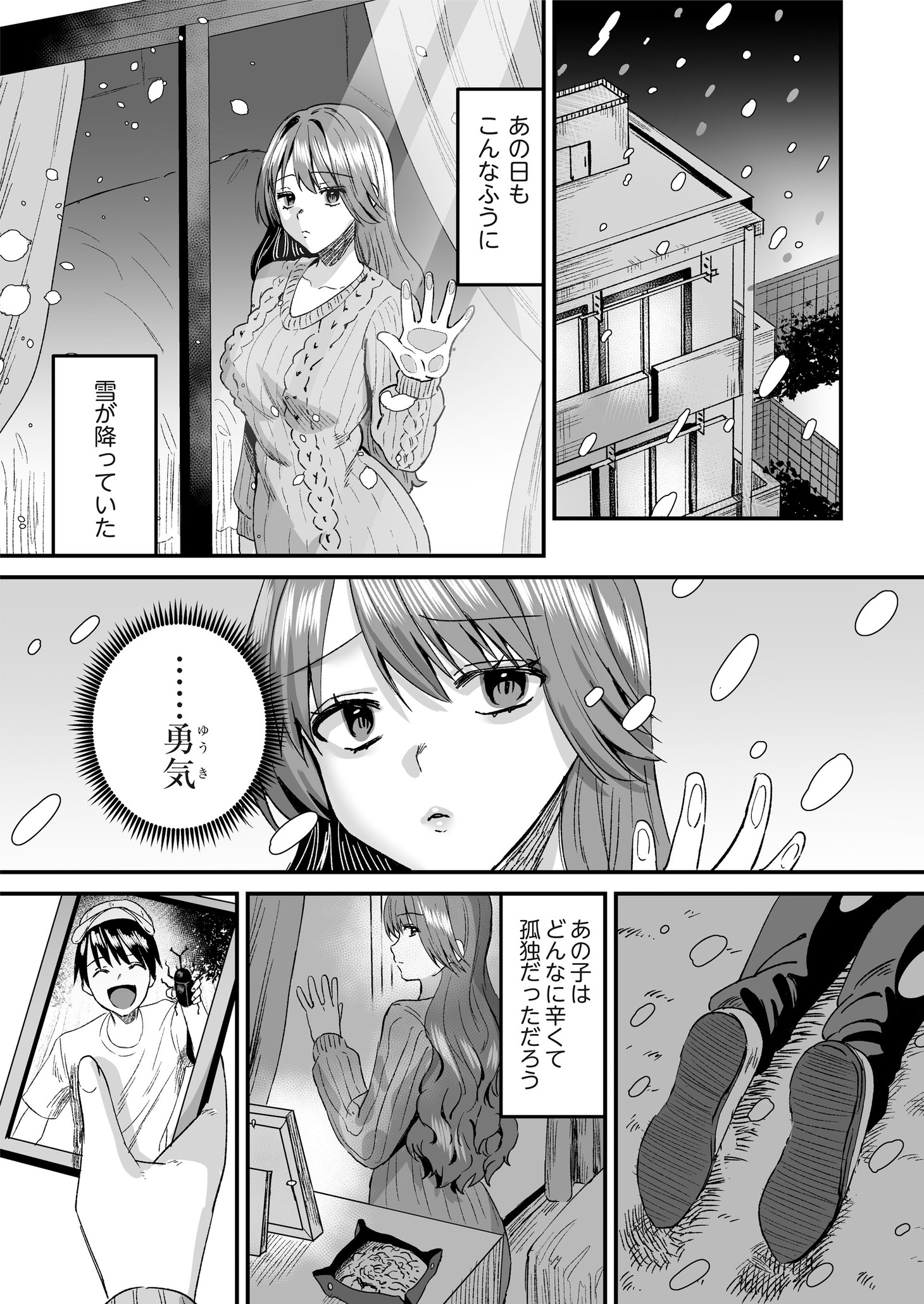 「復讐の刻～愛する息子が殺された～」より