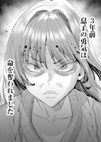 「復讐の刻～愛する息子が殺された～」より