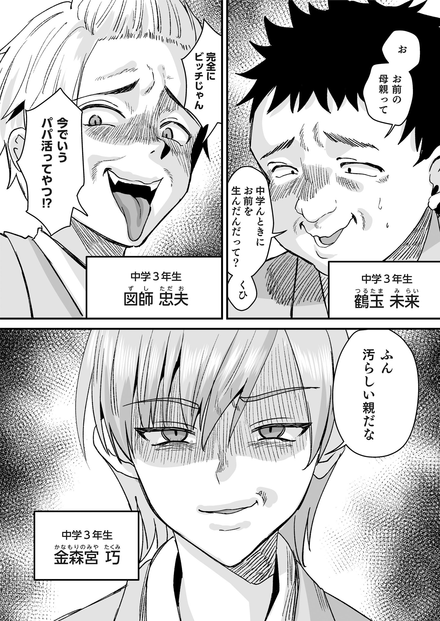 「復讐の刻～愛する息子が殺された～」より