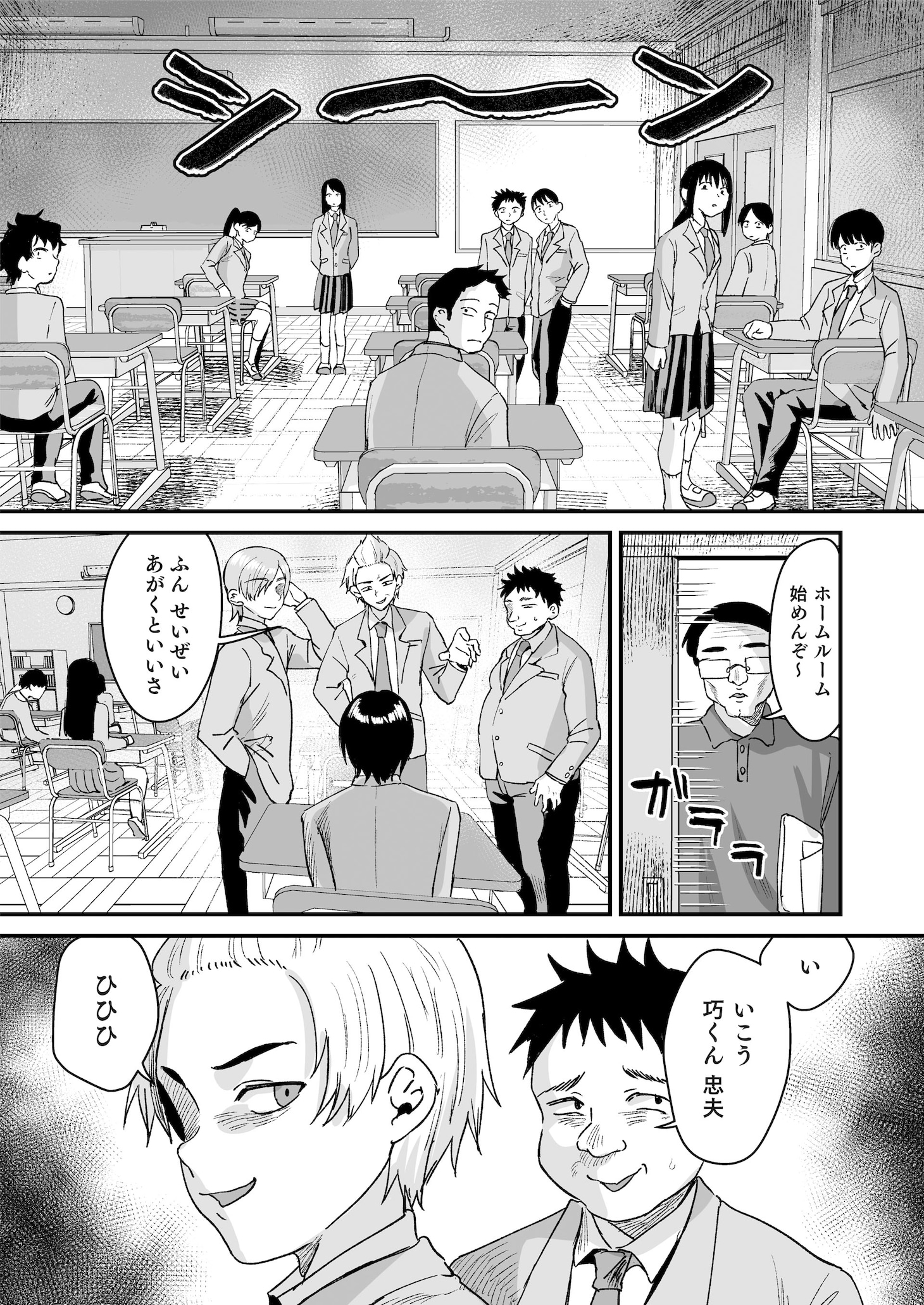 「復讐の刻～愛する息子が殺された～」より