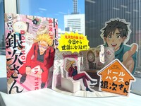 ドールハウス型立体POPのサンプル