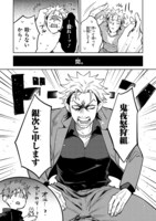 「ドールハウスの銀次さん」より