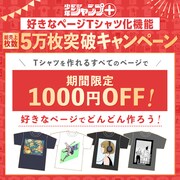 (c)遠藤達哉／集英社 (c)龍幸伸／集英社 (c)クワハリ・出内テツオ／集英社 (c)藤本タツキ／集英社