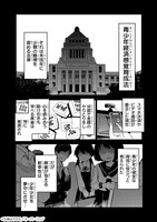 「紙屋院文は博徒になりたい！」より