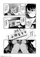 「紙屋院文は博徒になりたい！」より