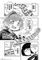 「紙屋院文は博徒になりたい！」より