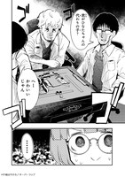 「紙屋院文は博徒になりたい！」より