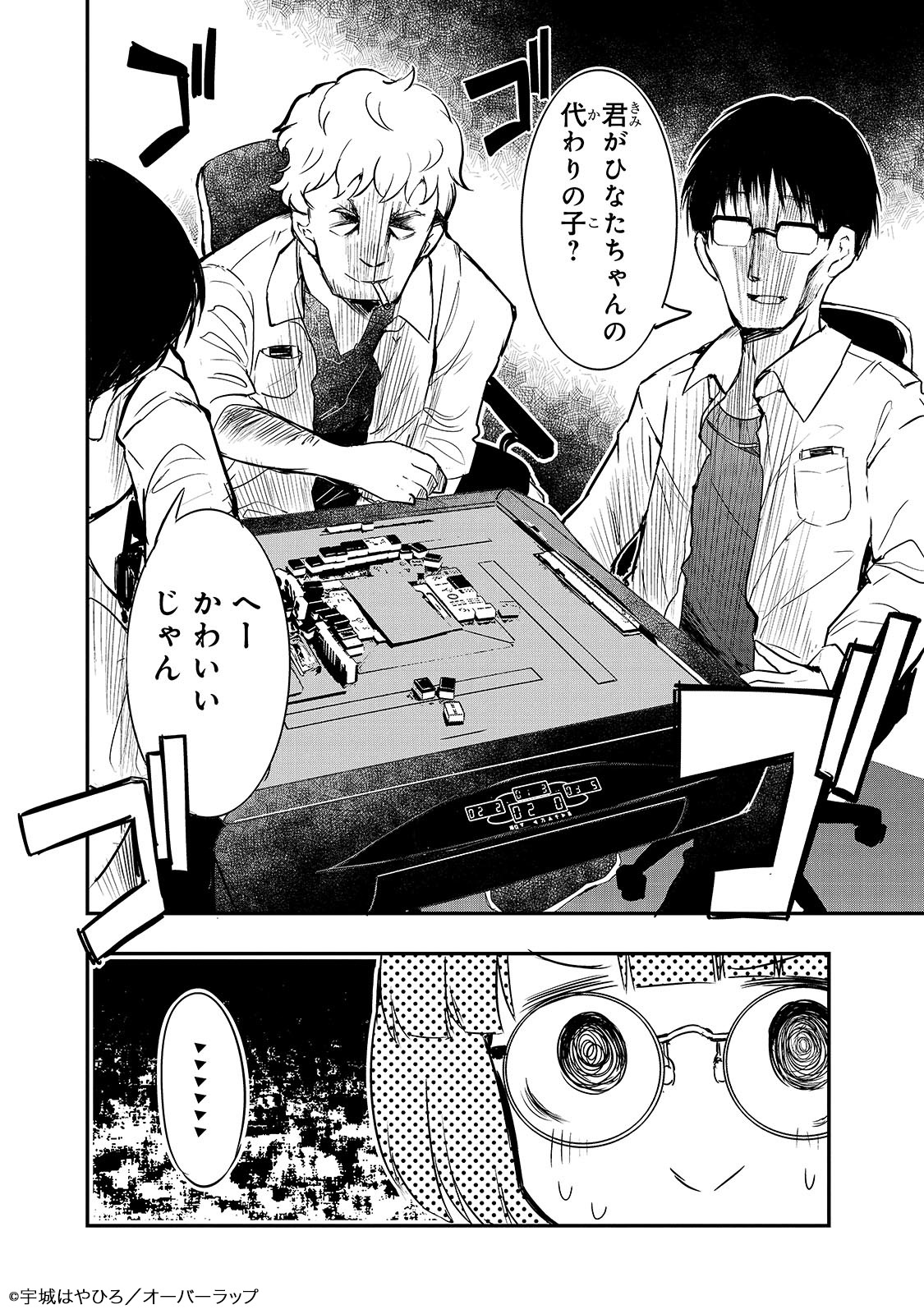 「紙屋院文は博徒になりたい！」より