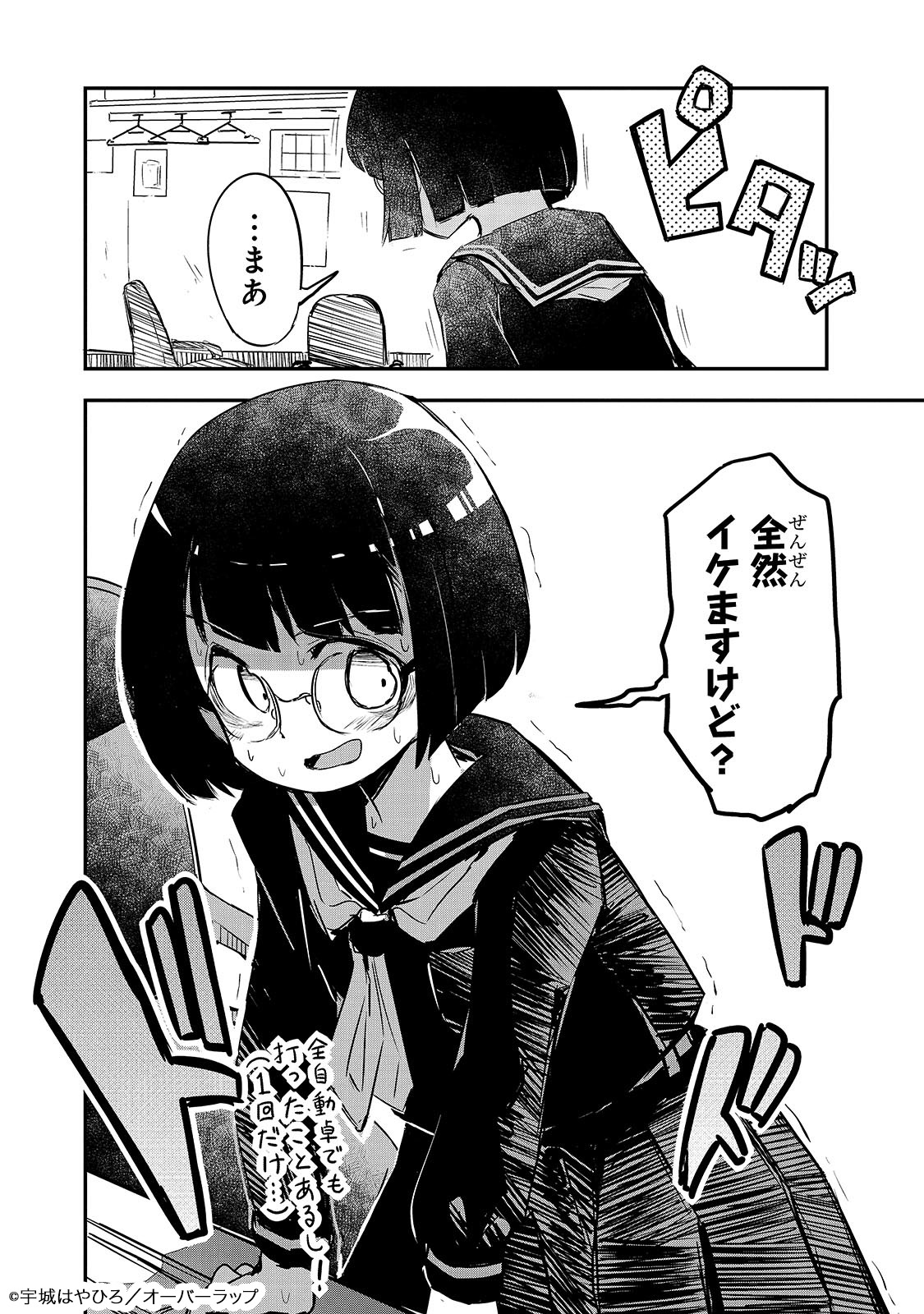 「紙屋院文は博徒になりたい！」より
