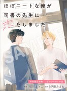 中央書店特典の4Pリーフレット