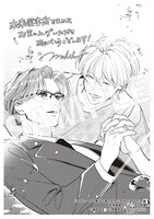 未来屋書店特典のイラストペーパー