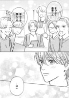 「ほぼニートな俺が司書の先生に恋をしました」より