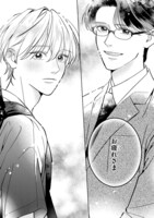 「ほぼニートな俺が司書の先生に恋をしました」より