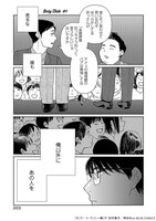 「オンリー・トーク」より